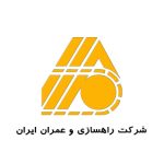 شرکت راهسازی و عمران ایران